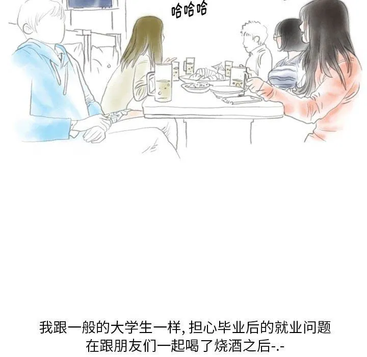 情事物语Original 第29话 第7页