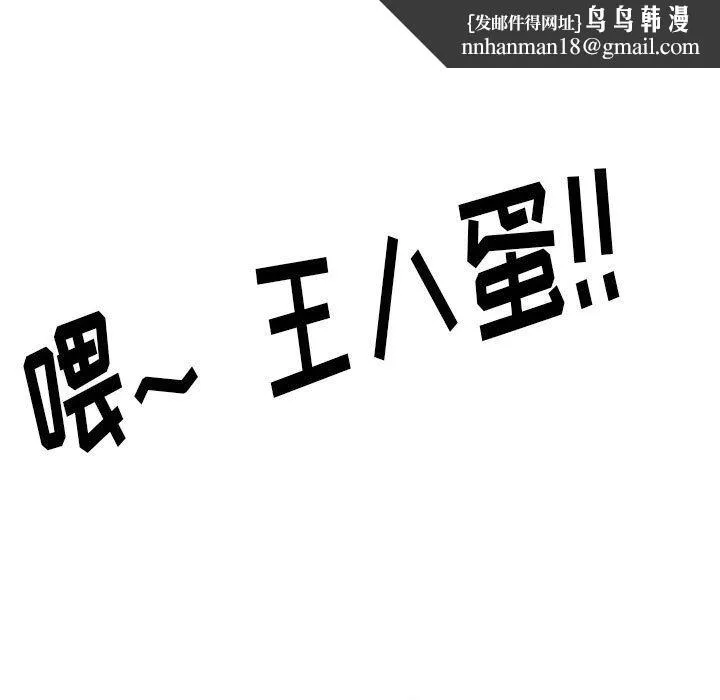 情事物语Original 第29话 第40页