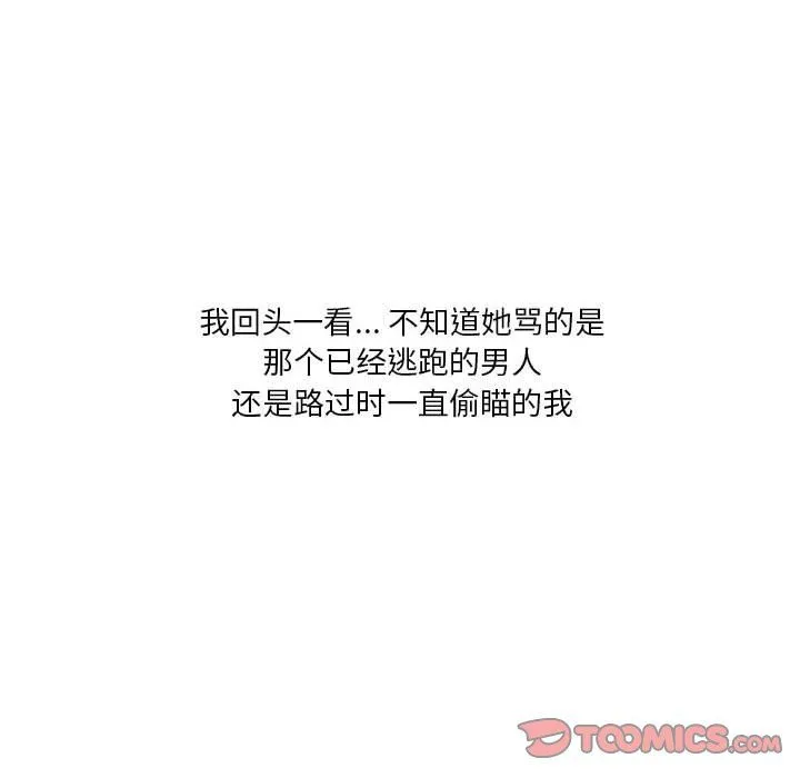 情事物语Original 第29话 第44页