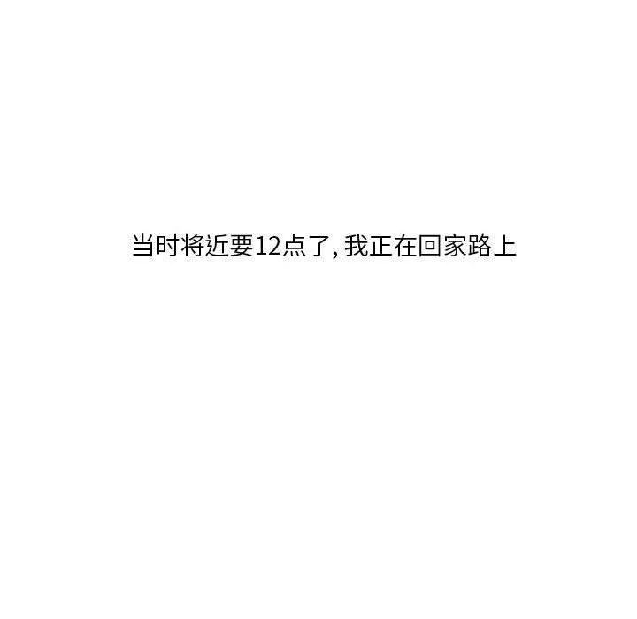 情事物语Original 第29话 第11页