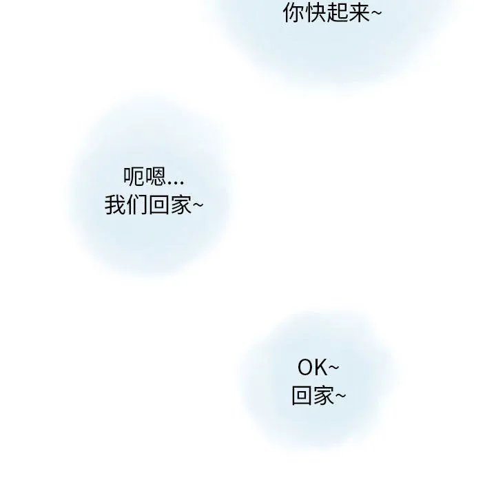 情事物语Original 第29话 第63页