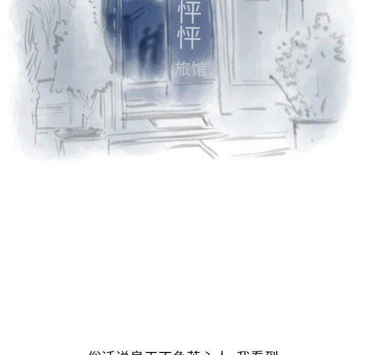 情事物语Original 第29话 第76页