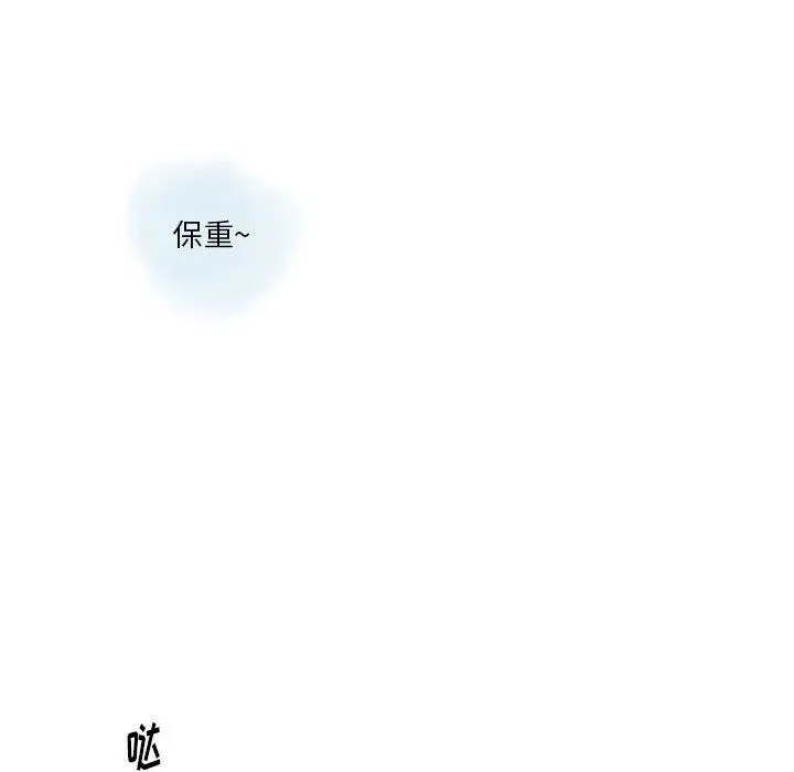 情事物语Original 第29话 第33页