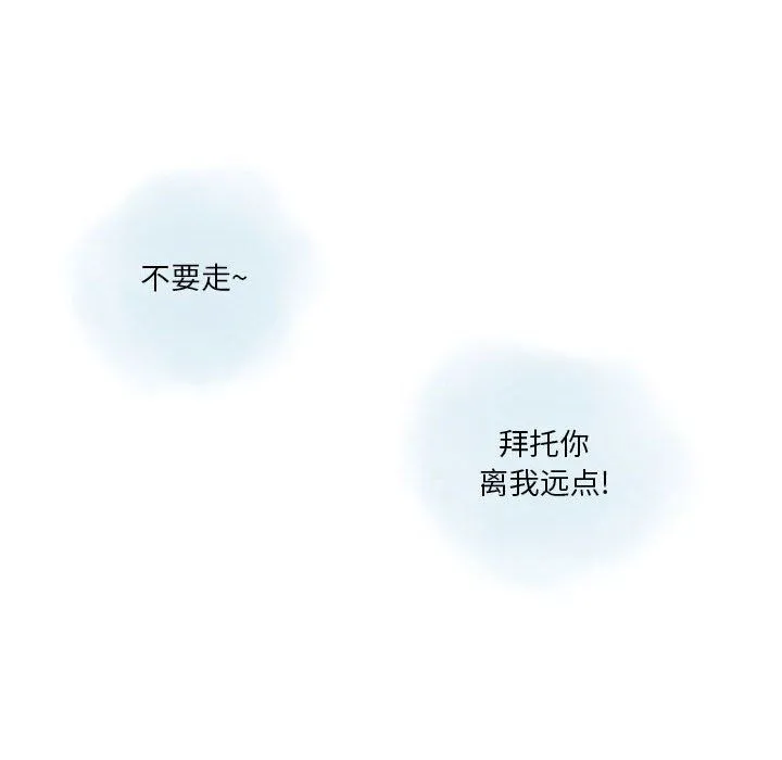 情事物语Original 第29话 第23页