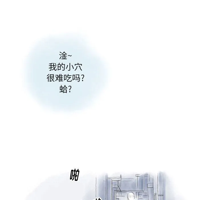 情事物语Original 第29话 第20页