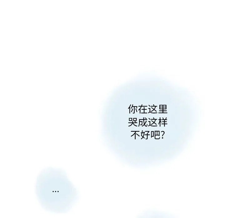 情事物语Original 第29话 第54页
