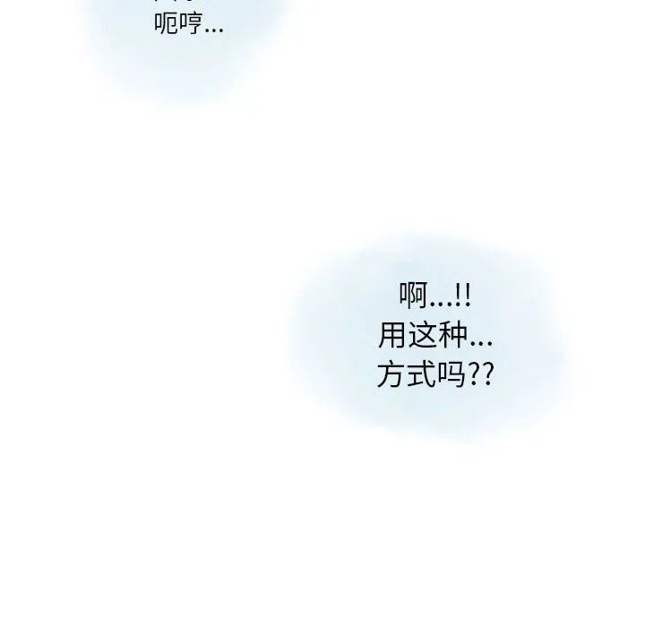 情事物语Original 第29话 第59页
