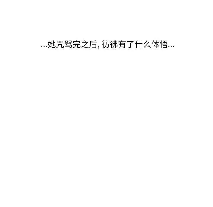 情事物语Original 第29话 第47页