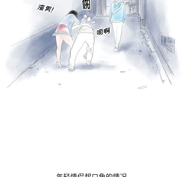 情事物语Original 第29话 第21页