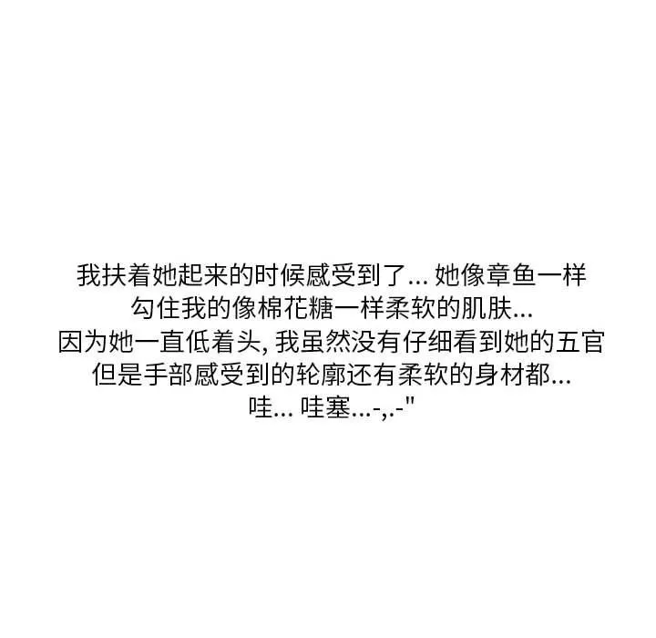 情事物语Original 第29话 第69页