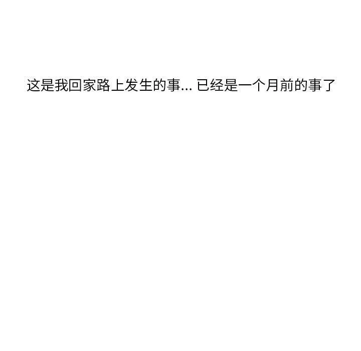 情事物语Original 第29话 第5页
