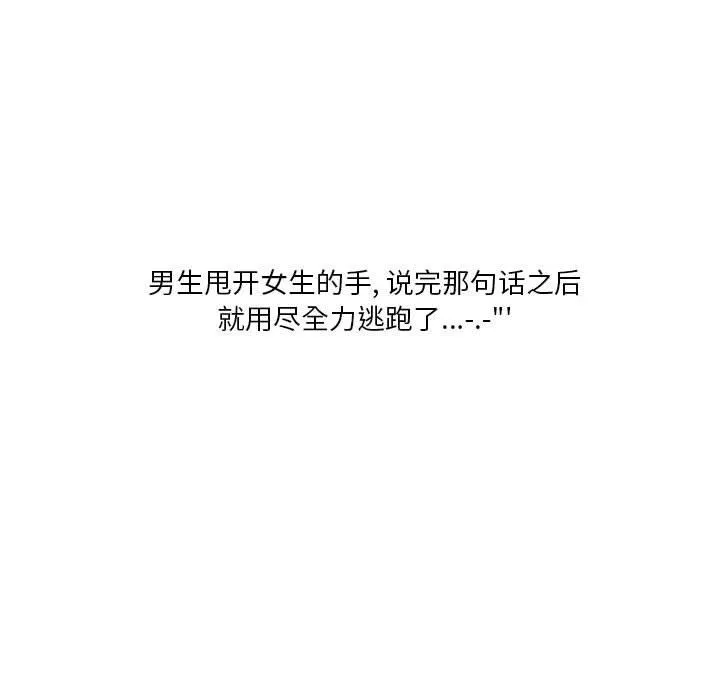 情事物语Original 第29话 第35页