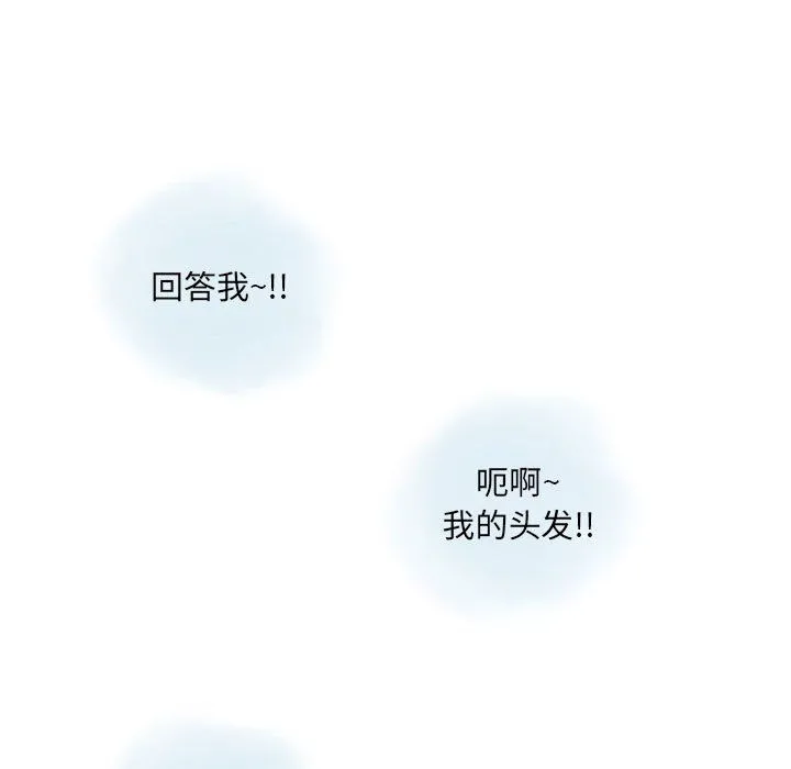 情事物语Original 第29话 第12页