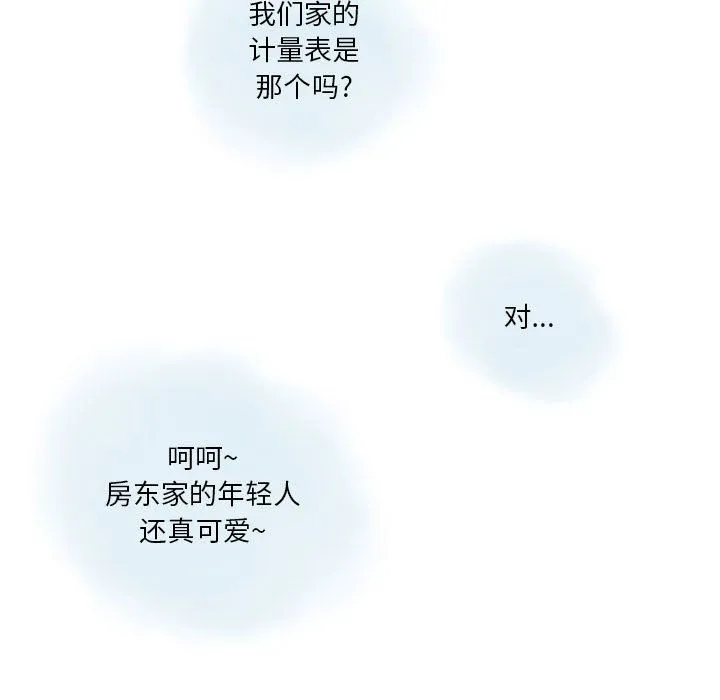 情事物语Original 第33话 第12页
