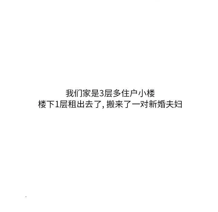 情事物语Original 第33话 第7页