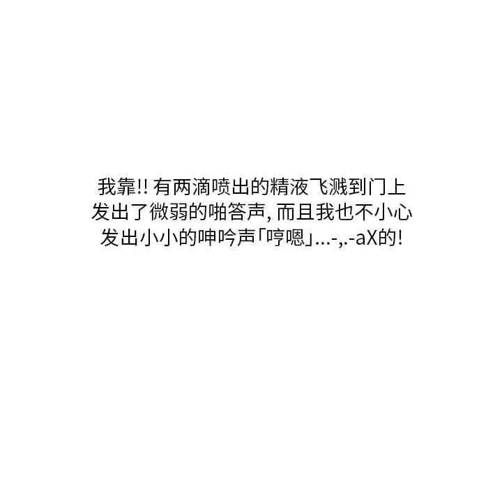 情事物语Original 第33话 第57页