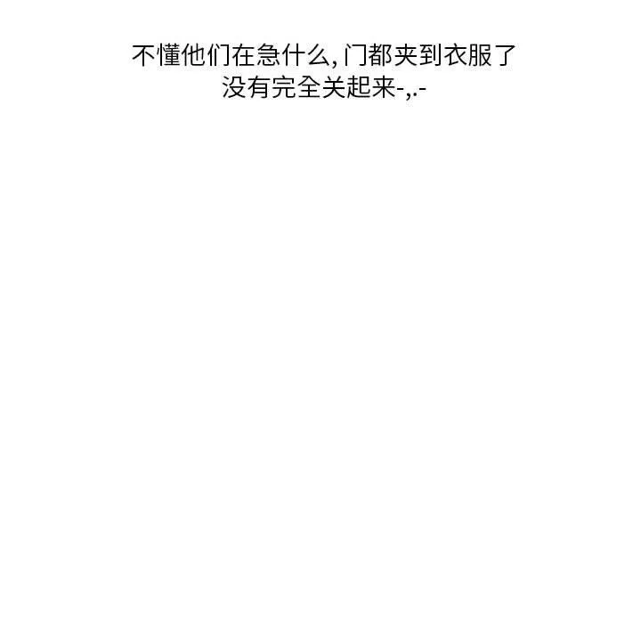 情事物语Original 第33话 第30页