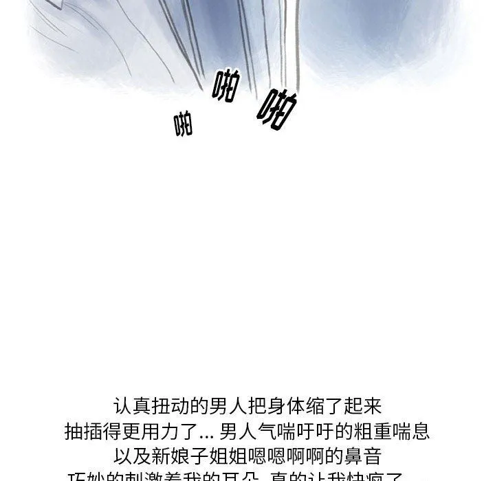 情事物语Original 第33话 第51页