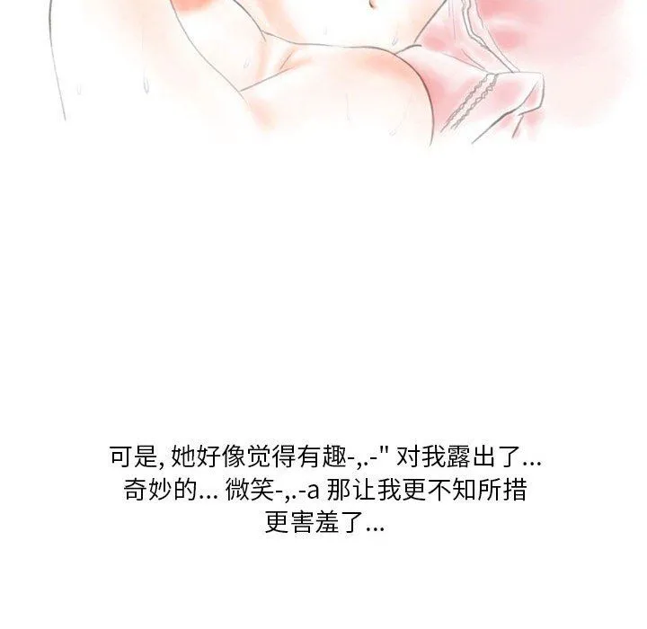情事物语Original 第33话 第66页