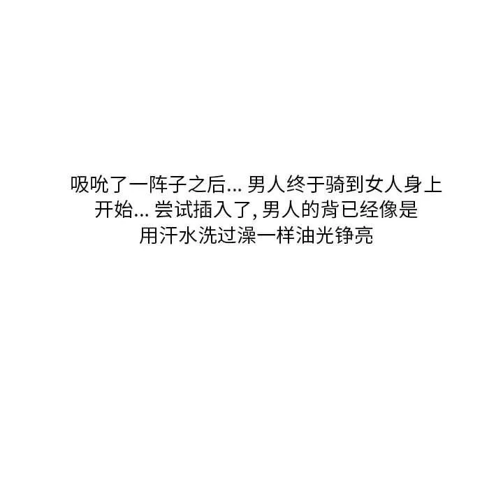 情事物语Original 第33话 第45页