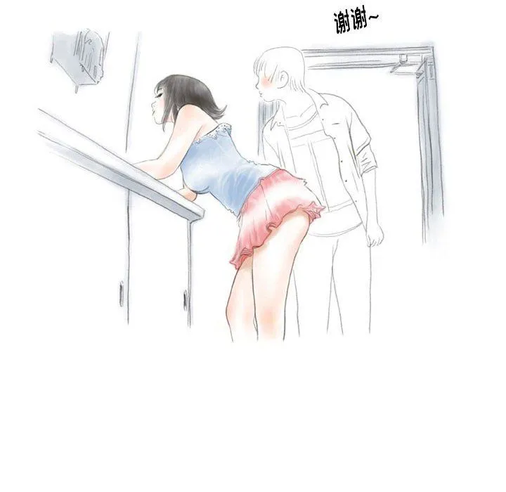 情事物语Original 第33话 第13页