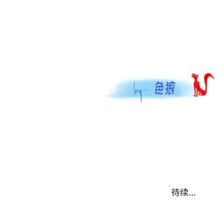 情事物语Original 第33话 第70页
