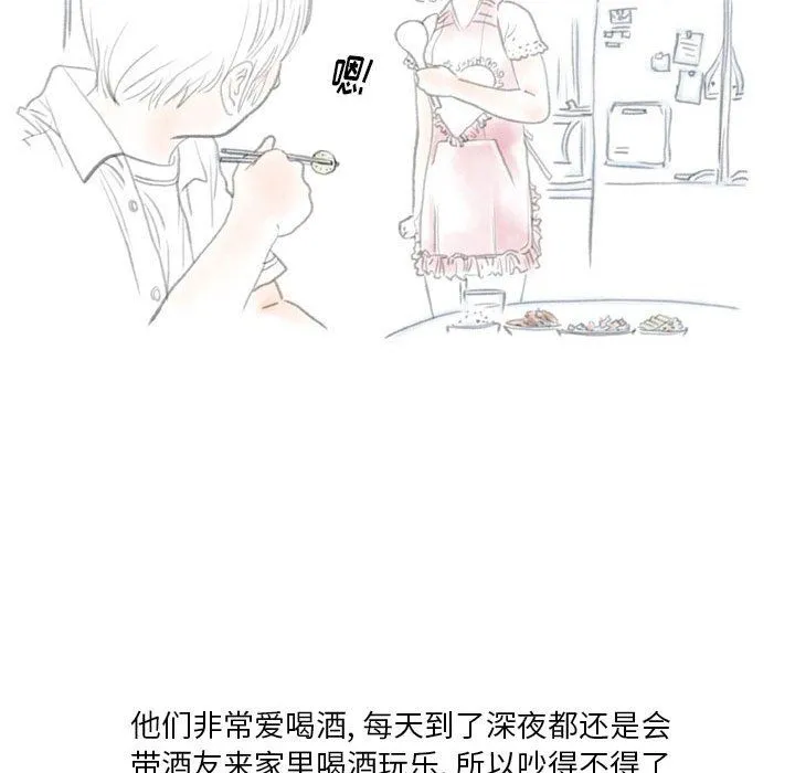 情事物语Original 第33话 第20页