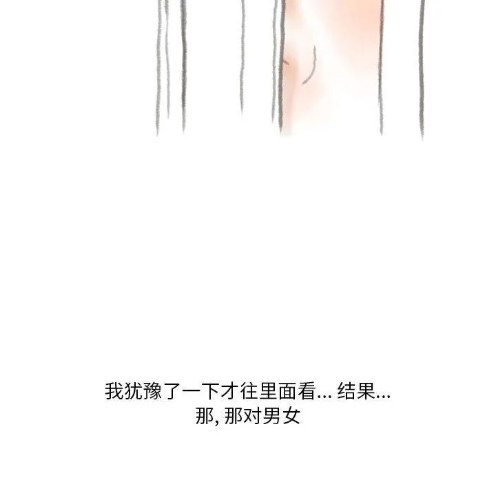 情事物语Original 第33话 第33页