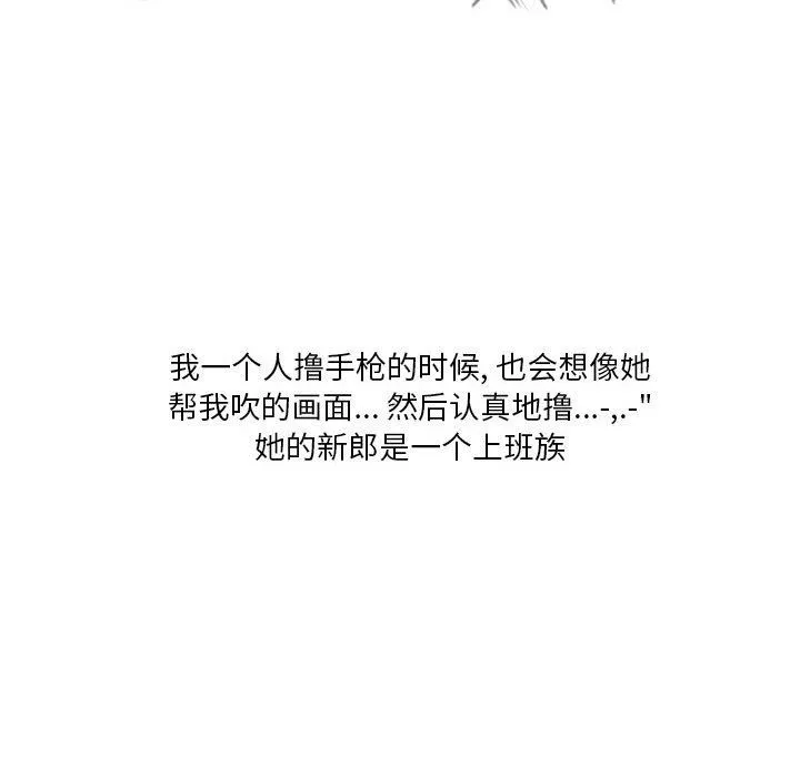 情事物语Original 第33话 第16页