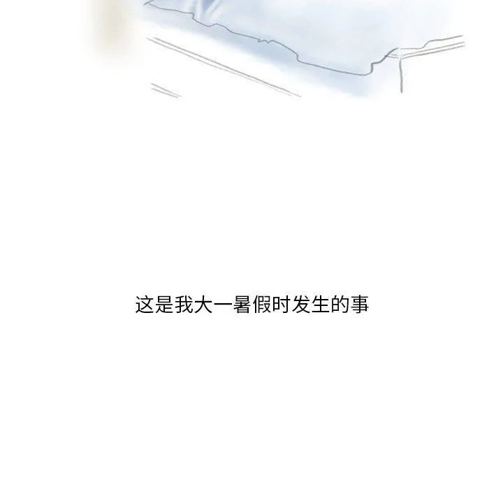 情事物语Original 第33话 第5页