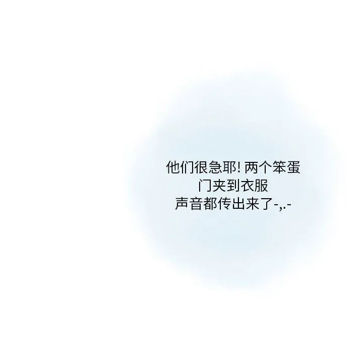 情事物语Original 第33话 第28页