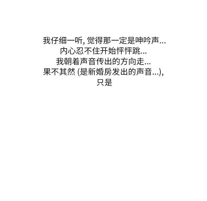 情事物语Original 第33话 第27页