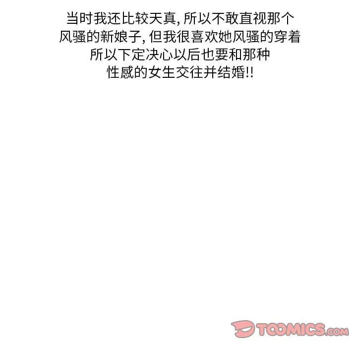 情事物语Original 第33话 第14页