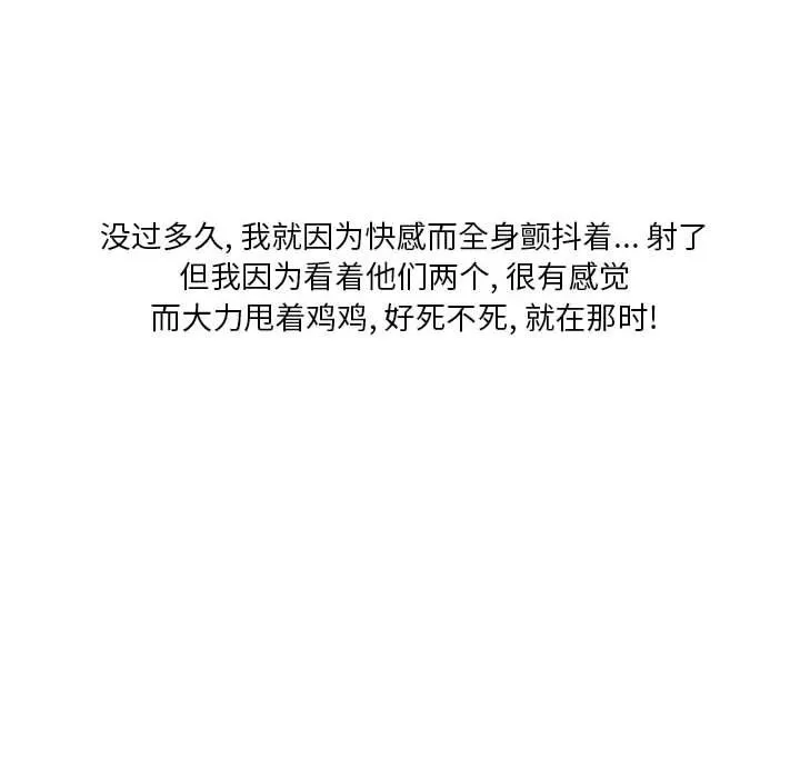 情事物语Original 第33话 第54页