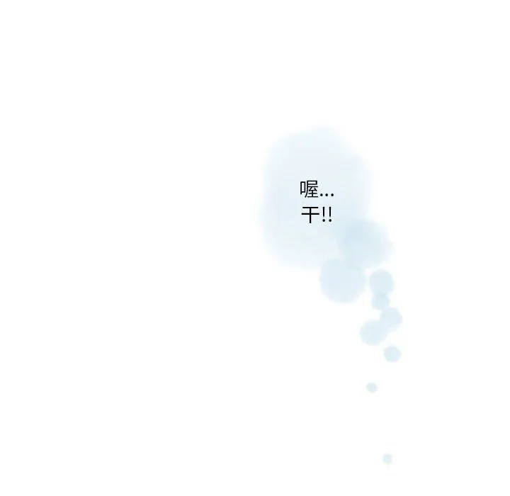 情事物语Original 第33话 第59页