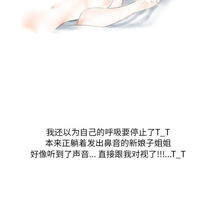 情事物语Original 第33话 第63页