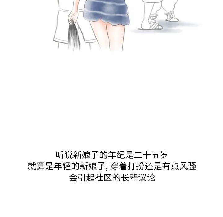 情事物语Original 第33话 第10页