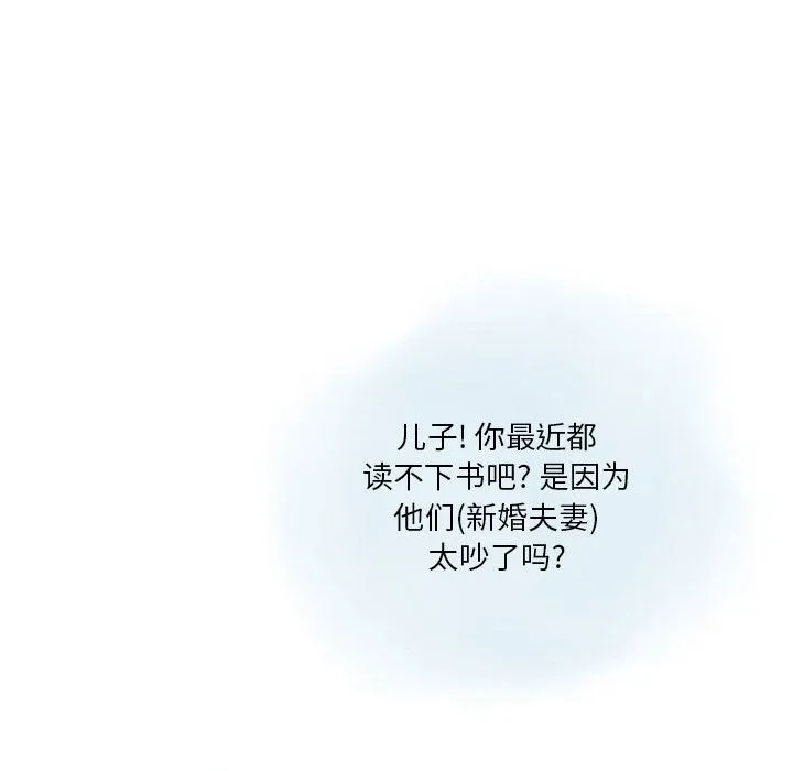 情事物语Original 第33话 第17页