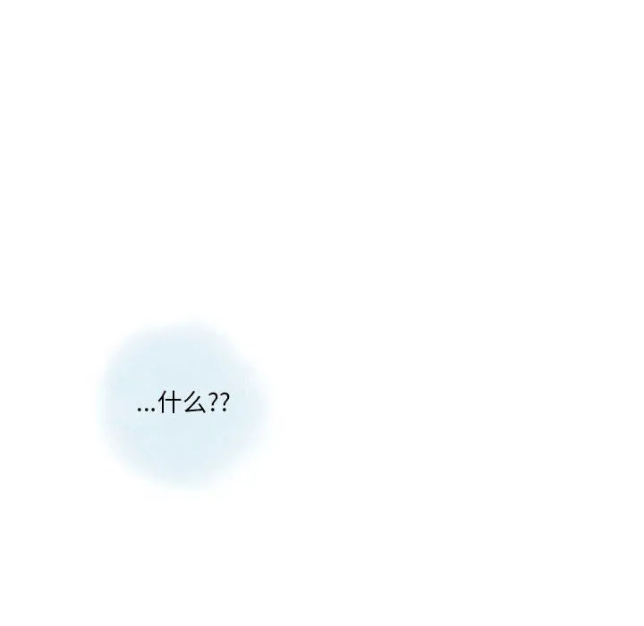 情事物语Original 第33话 第25页
