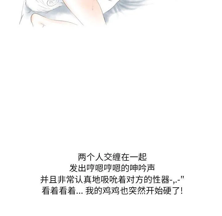 情事物语Original 第33话 第39页