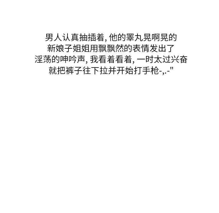 情事物语Original 第33话 第48页
