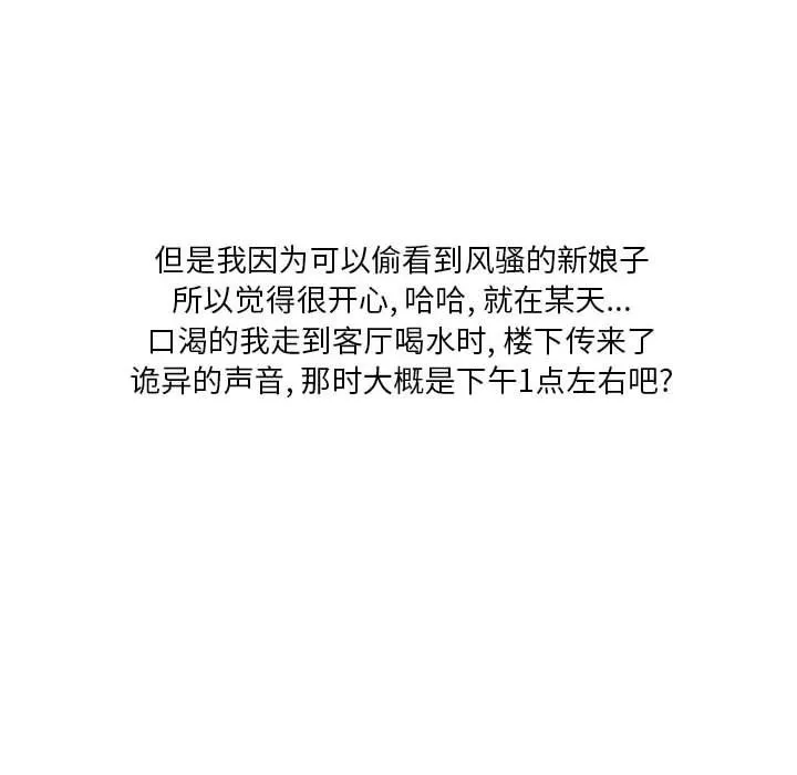 情事物语Original 第33话 第24页
