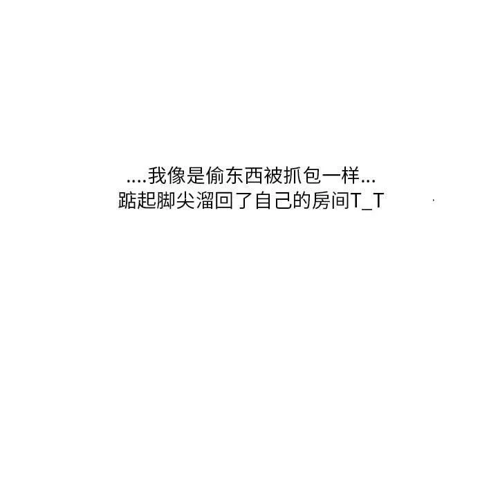 情事物语Original 第33话 第69页
