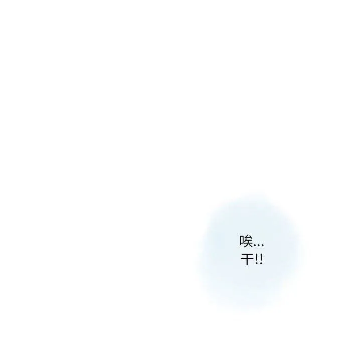 情事物语Original 第33话 第67页
