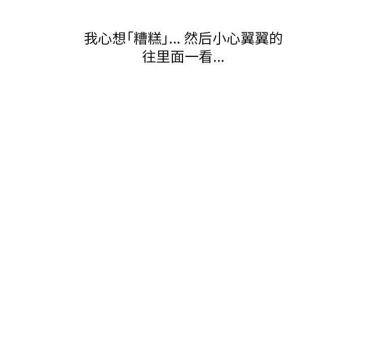 情事物语Original 第33话 第61页