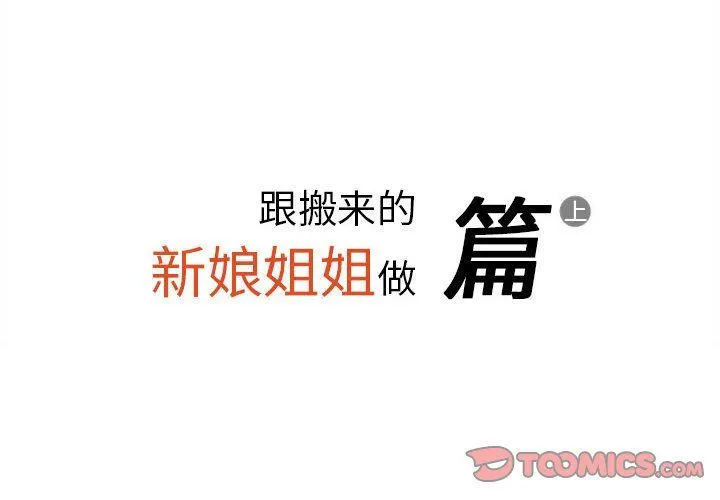情事物语Original 第33话 第2页