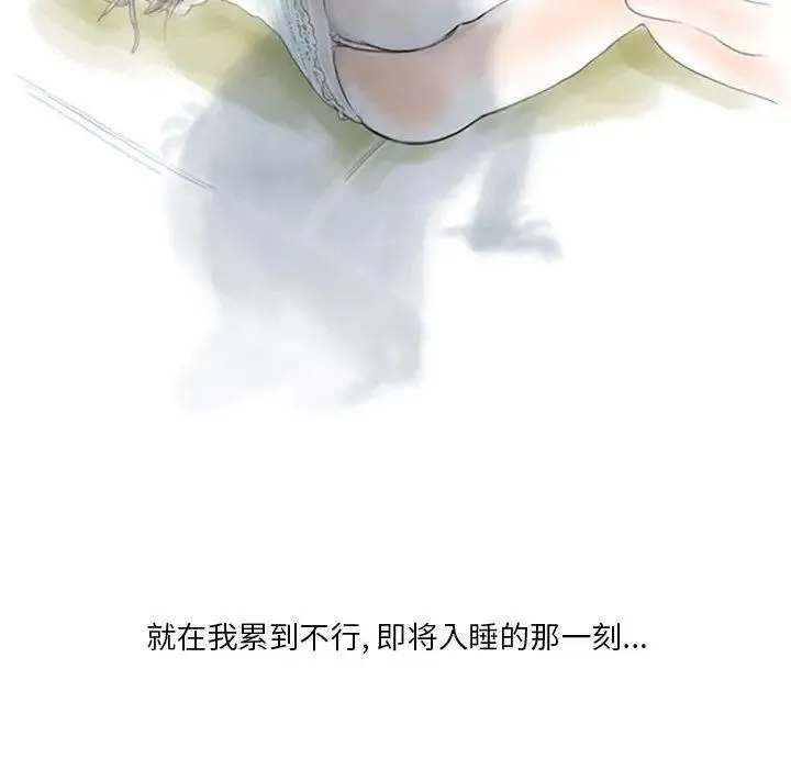 情事物语Original 第2话 第36页