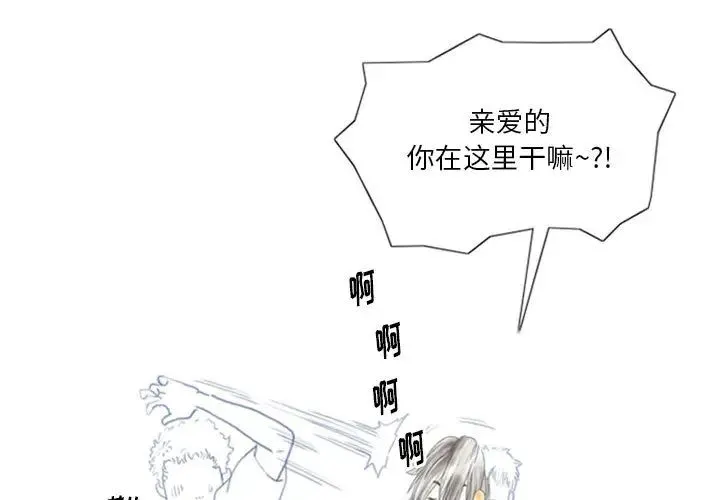 情事物语Original 第2话 第3页