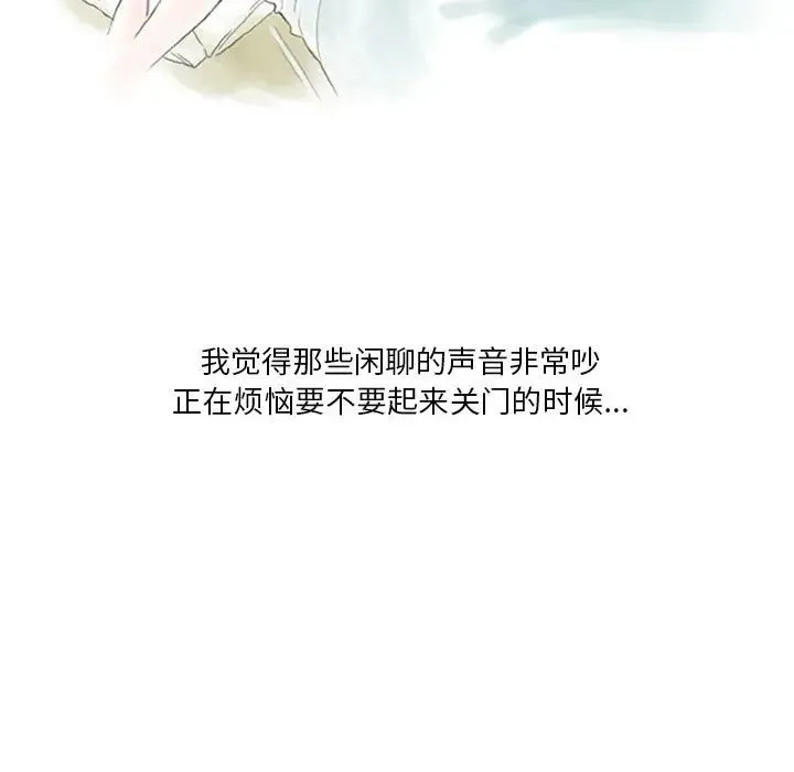 情事物语Original 第2话 第43页
