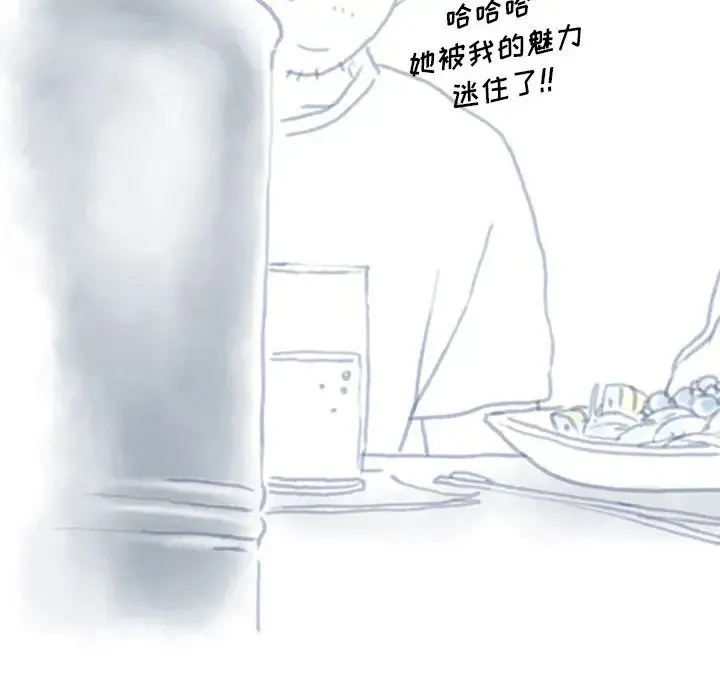 情事物语Original 第2话 第18页